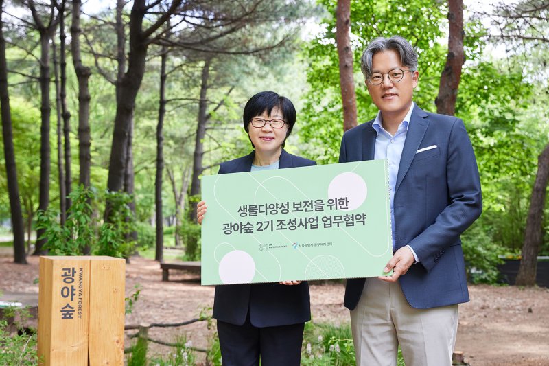 SM, 서울시와 '광야숲' 확대 조성 협약식…생태환경보전 강화 나선다