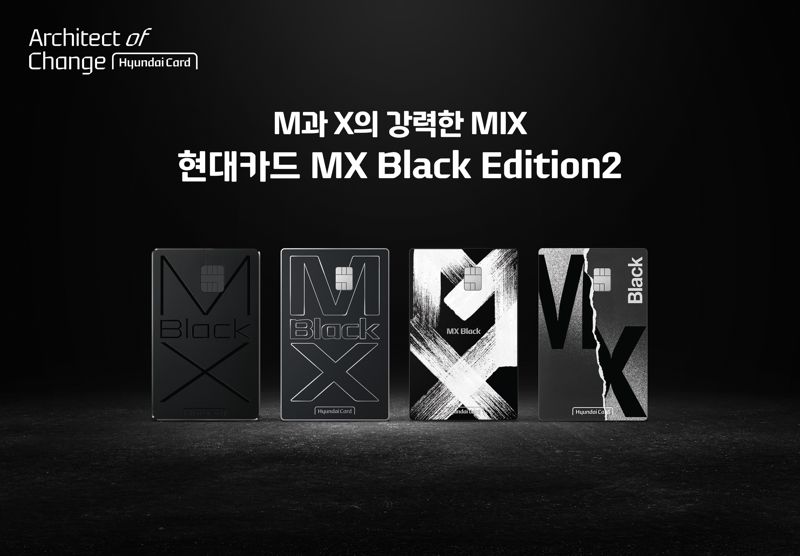 '현대카드 MX Black Edition' 이미지. 현대카드 제공