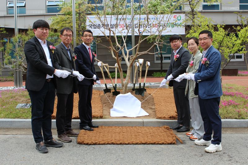 지난 4월 24일 경북 김천의 국립종자원 본원에서 설립 50주년을 기념하는 타입캡슐과 기념식수 행사가 열렸다. /사진=농림축산식품부