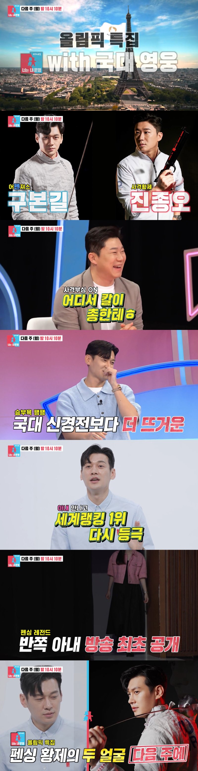 '펜싱 레전드' 구본길 결혼으로 슬럼프 극복, 아내 만난 후 세계 1위