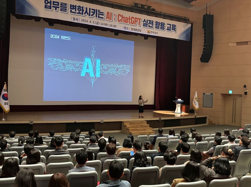 전남도가 생성형 인공지능(AI)의 대표 주자인 챗지피티(ChatGPT)를 활용한 도정 홍보에 나선다. 전남도 제공