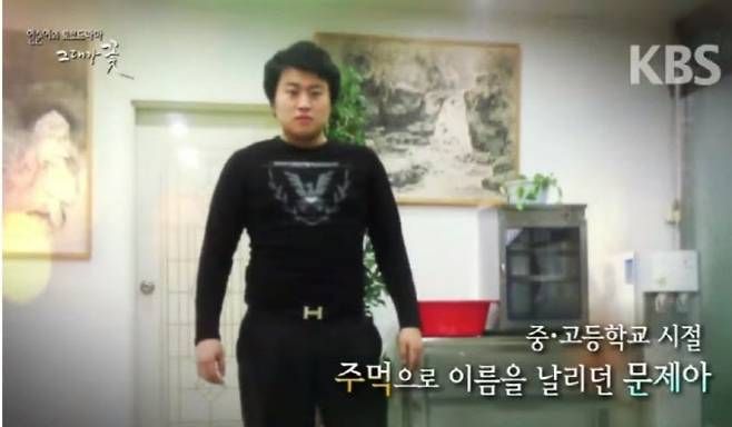 김호중은 과거 고등학교 시절 조폭으로 활동했다고 밝힌 바 있다.(사진=KBS 화면 캡처)