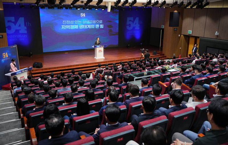 경남은행 창립 54주년 기념식 개최...예경탁 행장 "지역상생금융 실천"