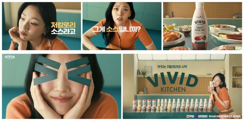 "맛있는 저칼로리의 시작" 동원홈푸드 '비비' 모델로 한 '비비드키친' TV CF 공개