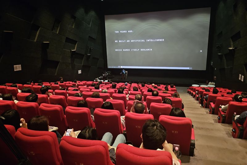 지난 23일 오후 영화의전당 시네마데크에서 열린 ‘AI가 영화산업에 미치는 영향’ 세미나 현장. 사진=변옥환 기자