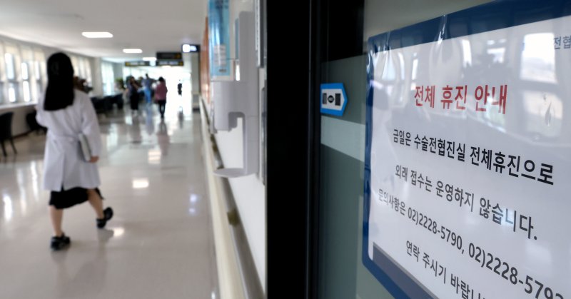 지난 23일 서울 시내 한 상급종합병원 수술전협진실에 전체 휴진 안내문이 붙어있는 모습. 뉴시스
