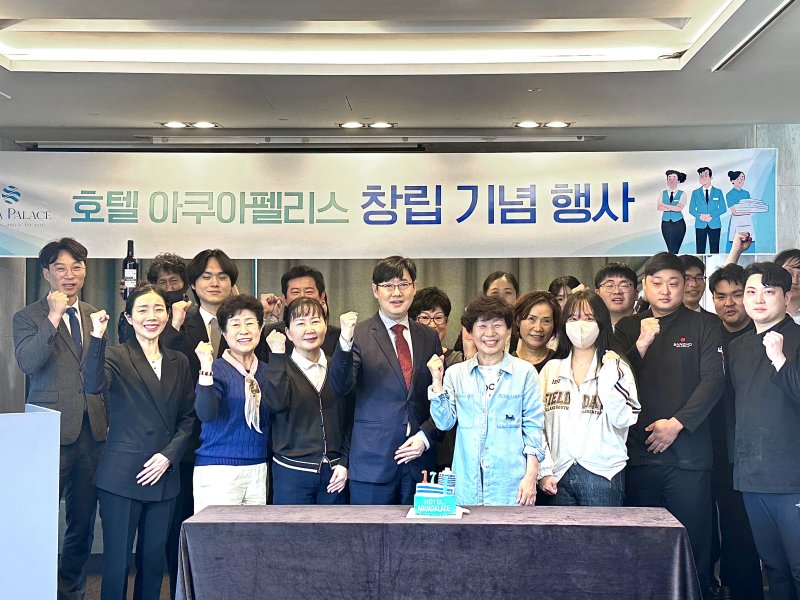 호텔 아쿠아펠리스 창립 기념 행사에서 임직원들이 기념사진을 찍고 있다(아쿠아팰리스 제공시