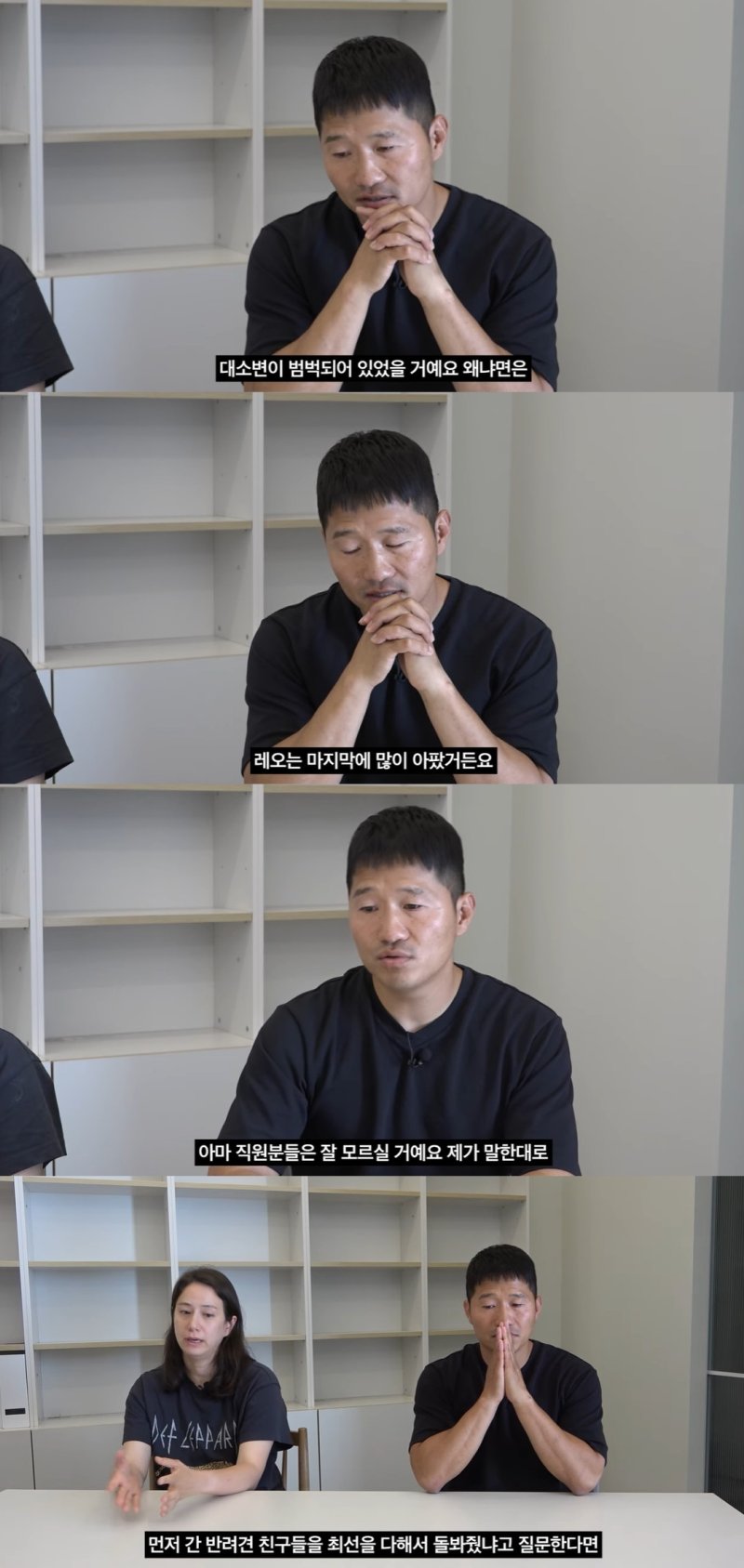 강형욱 반려견 레오 오물 묻힌 채 방치? 사실 아냐…직원 아닐 것