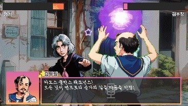 에피소드1에 등장하는 상대 '점례'와 공격을 주고받는 장면. 마법 주문을 외우면 이를 인식해 대미지로 변환된다. (인게임 갈무리)