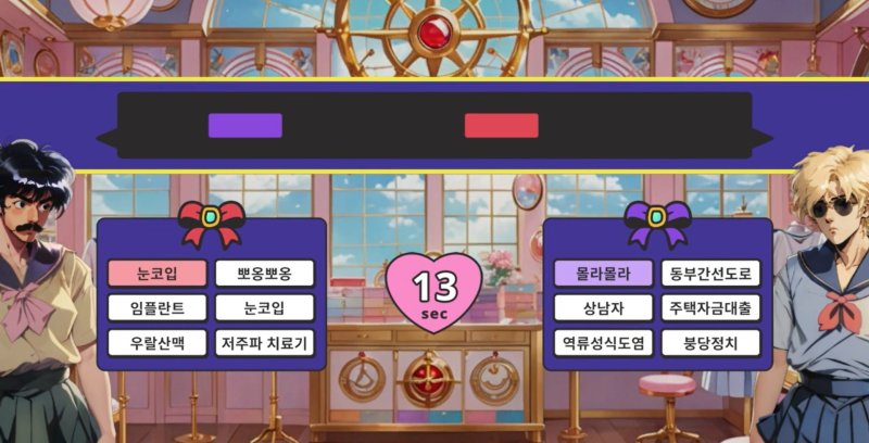 다른 플레이어와 만나 결투할 수 있는 '마법 대결' 모드. 이용자가 많지 않아 1P와 2P를 설정하고 대결을 진행했다. (인게임 갈무리)