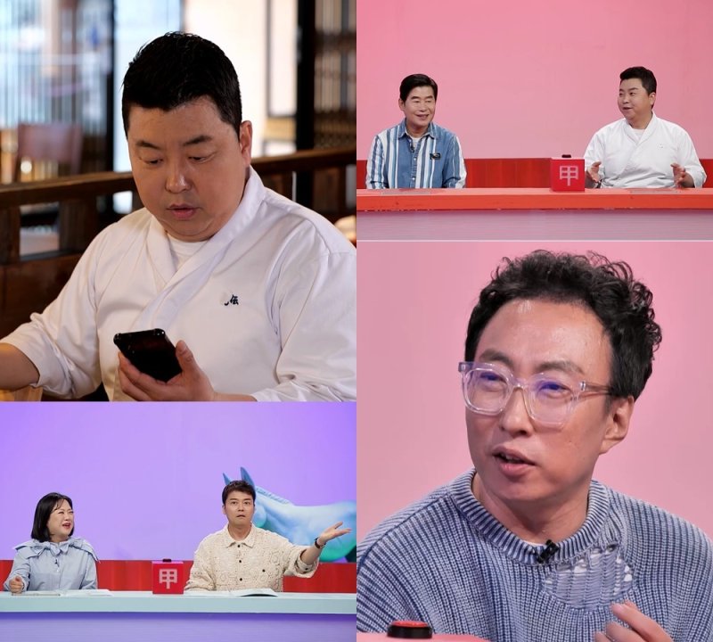 KBS 2TV '사장님 귀는 당나귀 귀'