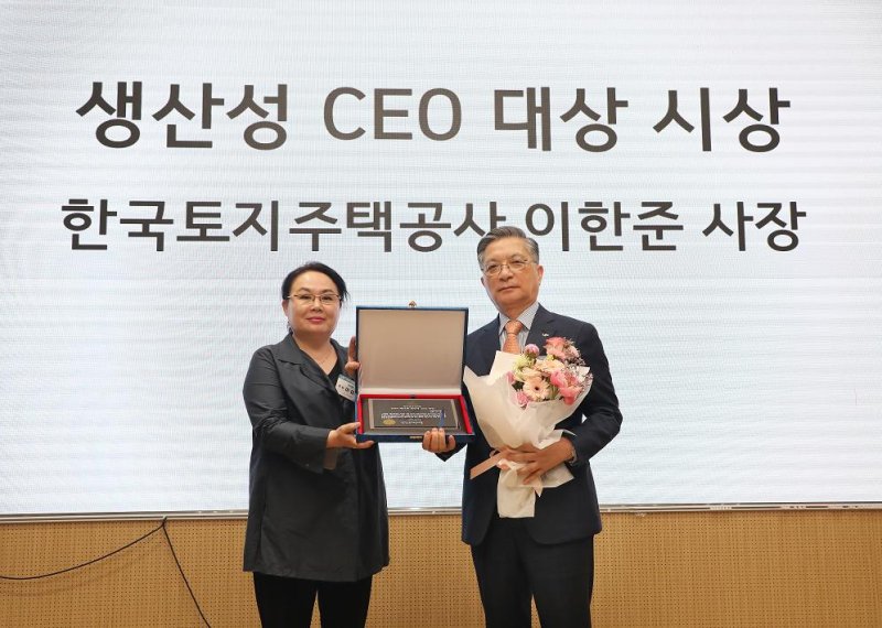 지난 24일 서울 광진구 건국대에서 이한준 LH 사장(오른쪽)이 '제31회 대한민국 생산성 CEO 대상' 수상 후 기념촬영을 하고 있다. LH 제공