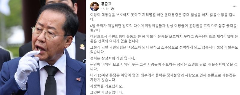 홍준표 대구시장. 사진=뉴시스, 홍준표 시장 페이스북