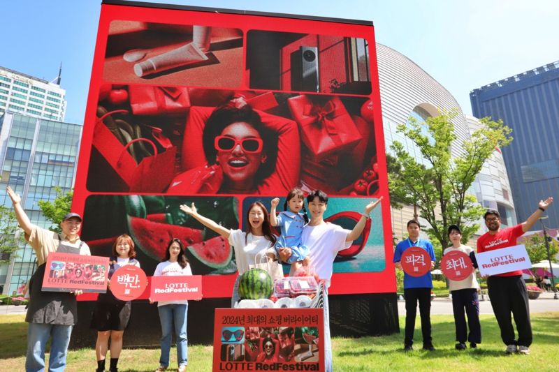 롯데 유통군 통합 쇼핑 축제 '롯데레드페스티벌'...16개 계열사 참여