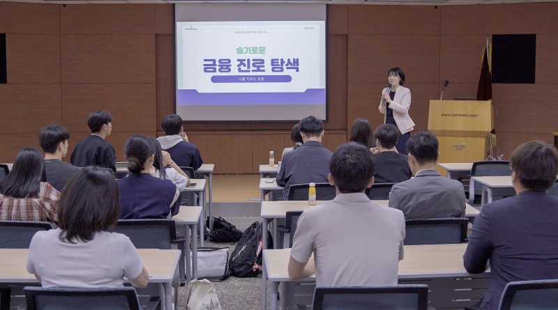 교보증권, 금융소비자보호 '1사1교 금융교육' 실시