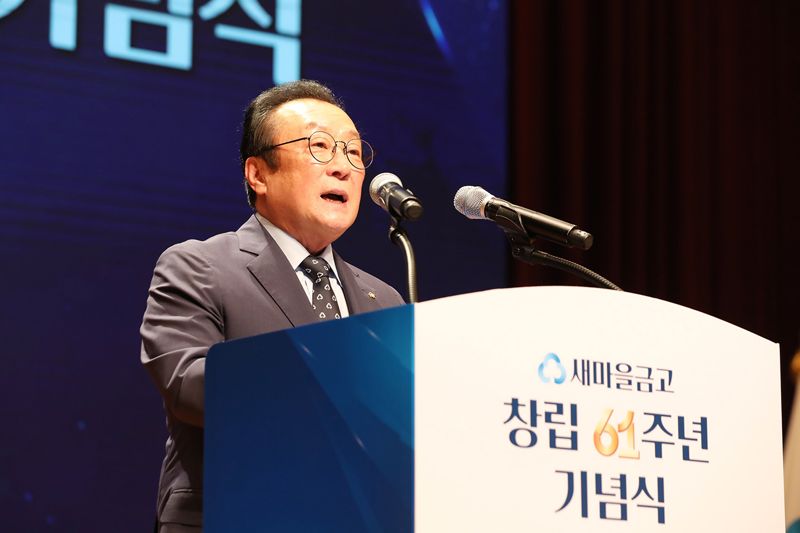 '창립 61주년 기념식'..새마을금고중앙회장 "신뢰 되찾는 원년"