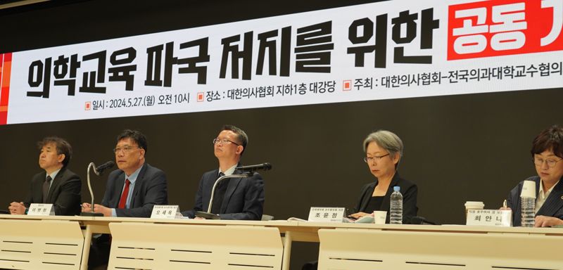 의료계 "2000명 증원은 의학교육 현장 붕괴시키는 일"