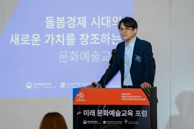 지난 23일 '제4회 미래 문화예술교육 포럼'에서 기조 발제자로 나선 김현철 홍콩과기대 경제학과 교수가 돌봄경제 시대와 문화예술교육에 대해 강연하고 있다.