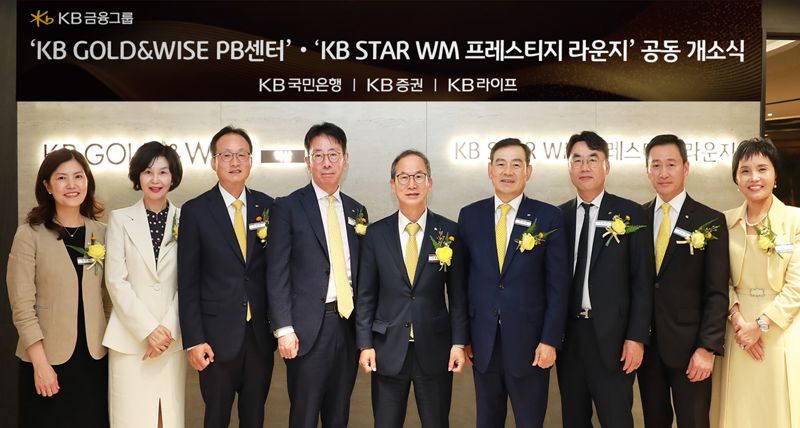 지난 27일 서울 강남구 KB라이프타워 5층 ‘KB GOLD&WISE 역삼 PB센터’와 ‘KB STAR WM 프레스티지 라운지’에서 오픈 기념식이 열린 가운데 양종희 KB금융그룹 회장(왼쪽 다섯 번째)과 계열사 최고경영자(CEO)들이 기념촬영을 하고 있다. 왼쪽부터 정은호 KB라이프생명 WM기획부장, 서윤진 KB국민은행 GOLD&WISE 역삼 PB센터장, 이환주 KB라이프생명 대표이사 사장, 이재근 KB국민은행 은행장, 양종희 KB금융 회장, 김성현 KB증권 대표이사 사장, 이홍구 KB증권 대표이사 사장, 오승원 KB라이프파트너스 