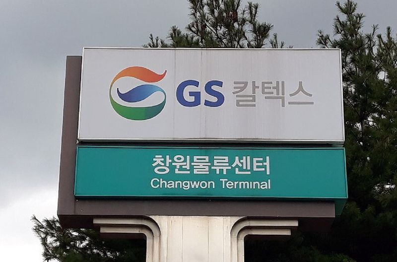 블라인드 | GS 뉴스