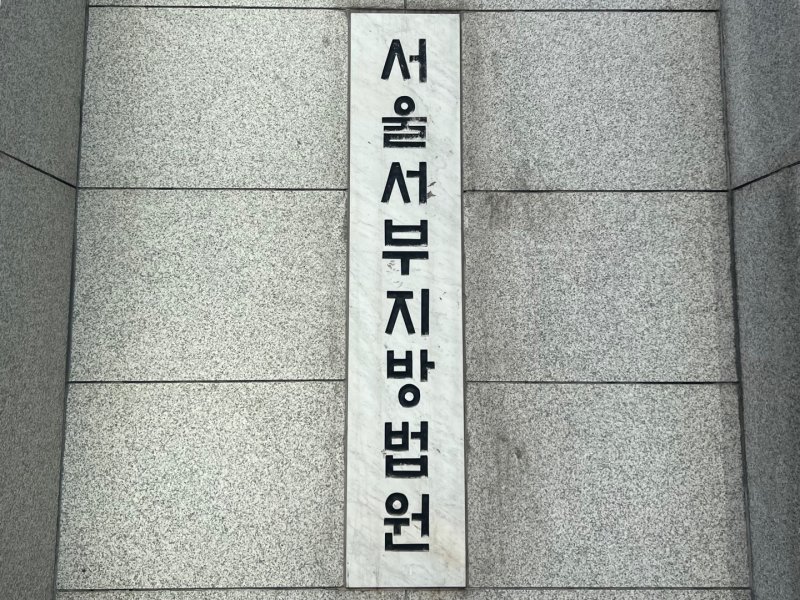 아이들 발 자르겠다…용산 100억 아파트서 무슨 일이?