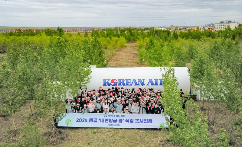 대한항공, 몽골 사막화 방지 위해 20년째 나무심기