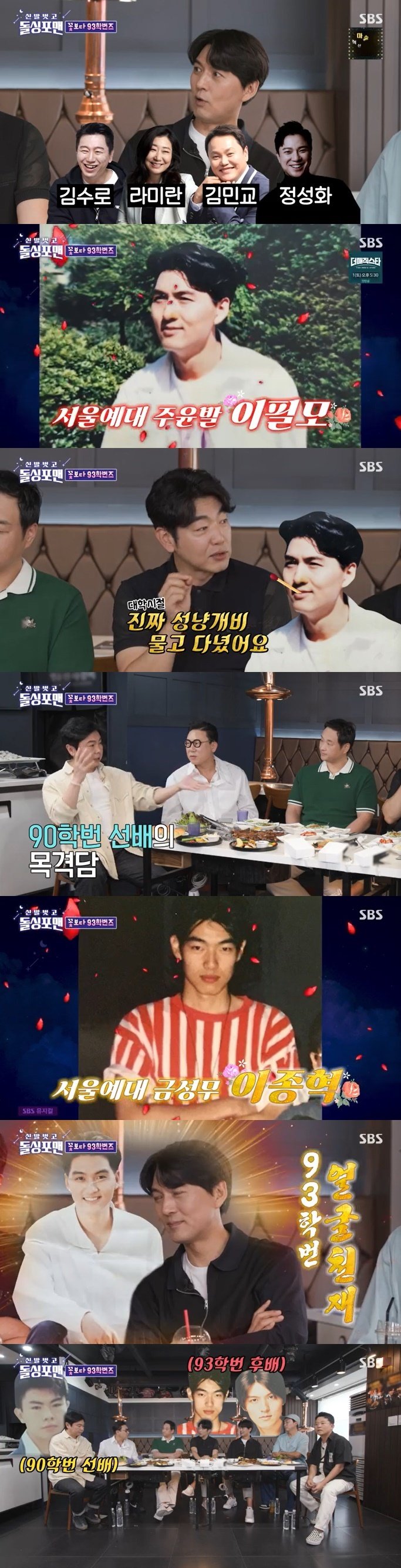 이종혁 이필모, 서울예대 주윤발…성냥개비 물고 다녀 [RE:TV]