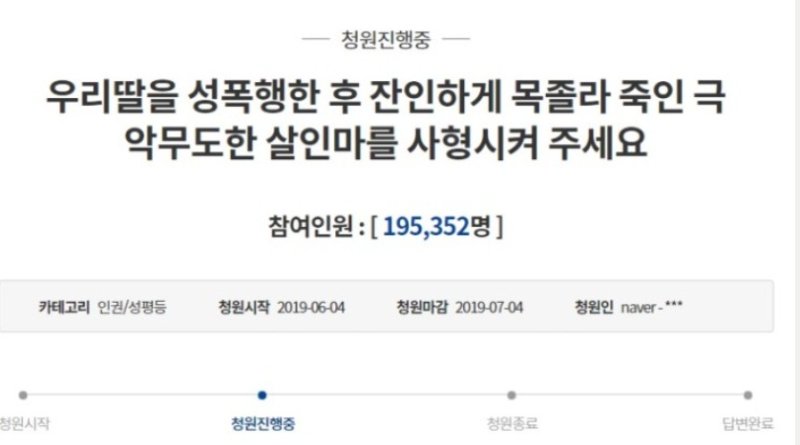 성폭행 피해 6층서 뛰어내린 직장 선배 약혼녀 다시 끌고와서…