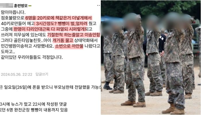 '사망' 훈련병 동기母 "애가 게거품 물고 까만 소변 봐.. 우리 아들도 걱정"