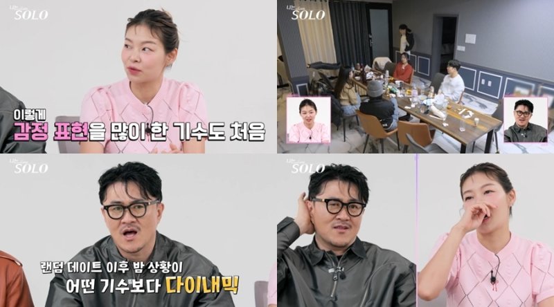 이런 기수 처음 '나는솔로' 20기, 모닝편지에 아침식사까지…3MC 놀란 직진