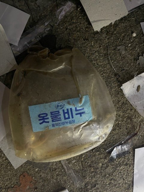 [속보] 北 '대남 오물 전단' 전국 확산…"경상·충청·전라도 등서도 발견"