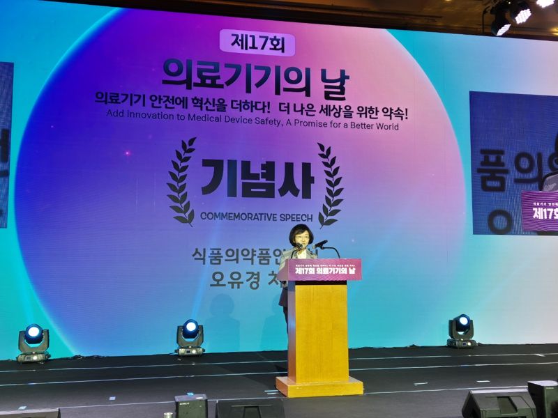 오유경 식품의약품안전처장이 29일 서울 중구 롯데호텔서울에서 열린 제17회 의료기기의 날 기념식에서 인사말을 하고 있다. 사진=강중모 기자