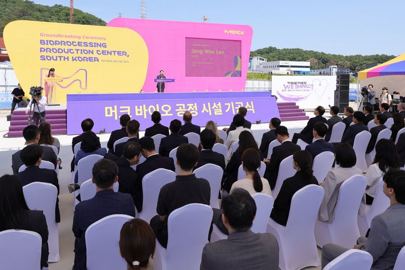 獨 머크社 대전 바이오프로세싱 생산센터 '첫 삽'