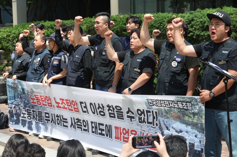 29일 오전 서울 서초구 삼성전자 서초사옥 앞에서 전국삼성전자노동조합 파업 선언 기자회견이 열리고 있다. 연합뉴스