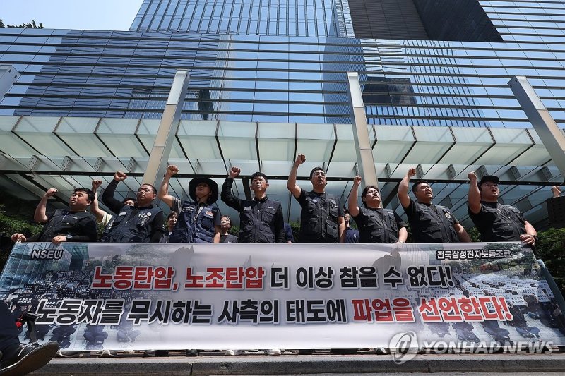 29일 오전 서울 서초구 삼성전자 서초사옥 앞에서 전국삼성전자노동조합 파업 선언 기자회견이 열리고 있다. 사진=연합뉴스