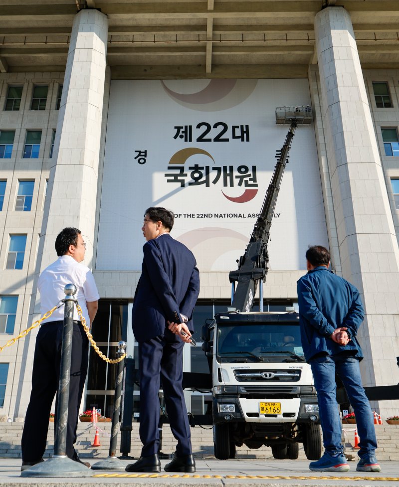 22대 국회 개원을 하루 앞둔 29일 서울 여의도 국회의사당에 개원을 축하하는 대형 현수막이 걸려 있다. 사진=뉴스1