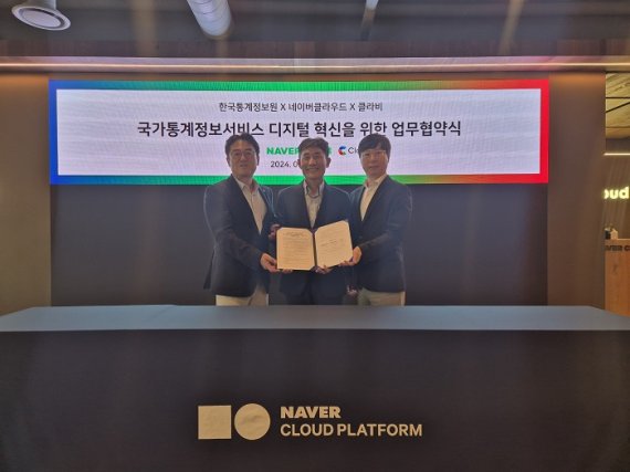 한국통계정보원, 네이버클라우드-클라비의 첨단 기술 활용해 국가통계정보서비스의 디지털 혁신 가속