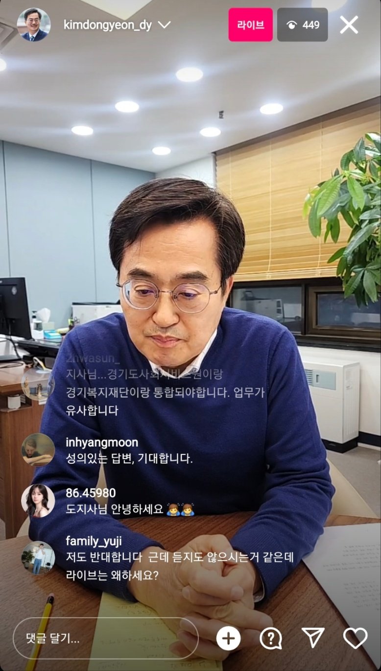 김동연 경기도지사가 5월 29일 자신의 인스타그램 라이브방송을 통해 '경기북부특별자치도'에 대한 입장을 밝히고 있다. 사진=김동연 지사 인스타그램 캡처