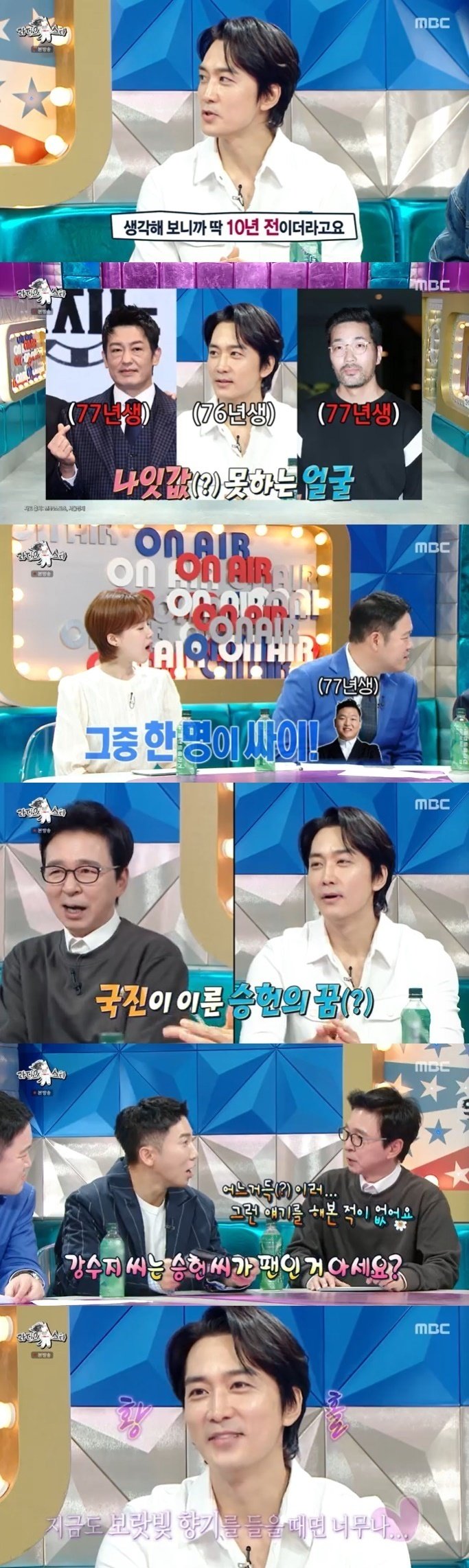 송승헌 원래 강수지와 결혼하는 게 꿈…남편 김국진 당황 [RE:TV]