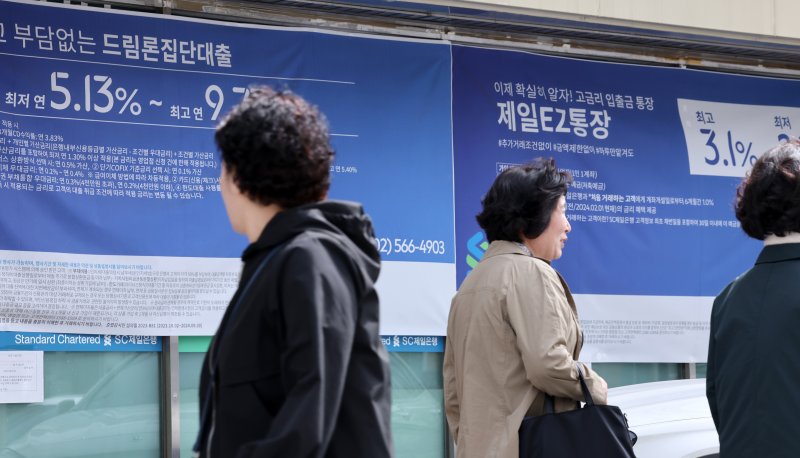 지난 4월 17일 오후 서울 시내 한 시중은행 외벽에 주택담보대출 상품 안내문이 붙어 있다.사진=뉴시스