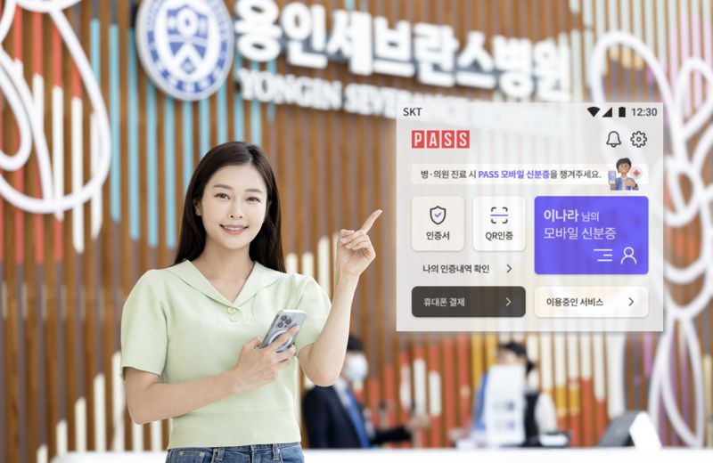 PASS 모바일신분증 가입자, 1000만명 돌파