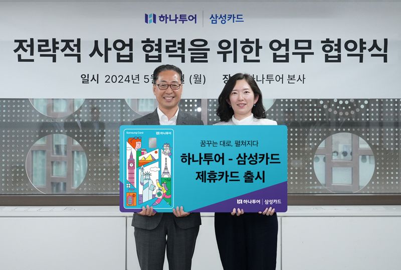 20일 서울 종로구 하나투어 본사에서 삼성카드 양덕열 카드사업본부장(왼쪽), 하나투어 양성회 고객경험본부장이 기념사진을 촬영하고 있다.