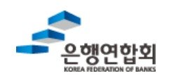 은행연합회, 산불 피해지역 지원을 위한 성금 2억원 기탁