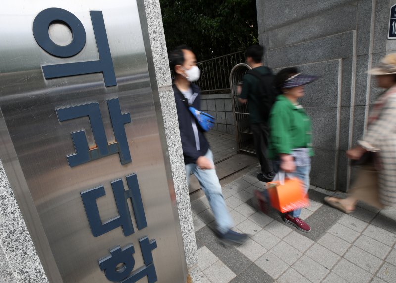 의과대학 증원을 반영한 2025학년도 대입전형 시행계획이 최종 확정된 30일 서울 종로구 서울대 의과대학 앞을 시민들이 분주히 오가고 있다. 정부의 의대 증원에 맞서온 의협은 이날 전국 6개 권역에서 ‘대한민국 정부 한국 의료 사망선고’ 촛불집회를 에고했다. .2024.5.30/뉴스1 ⓒ News1 오대일 기자