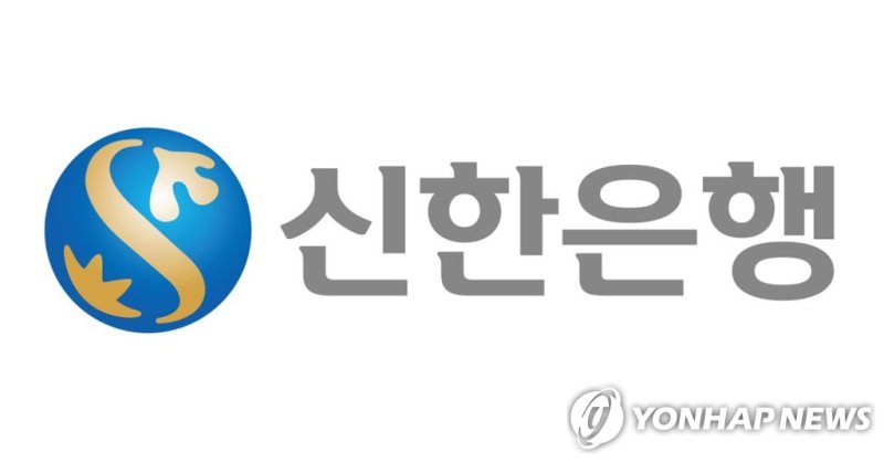 신한은행 CI. 사진=연합뉴스