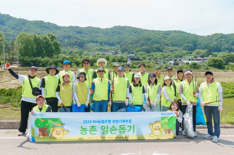 농협은행 경영기획부문 임직원들이 지난 29일 경기도 양평 가루매 마을에서 농촌 일손돕기 후 기념촬영을 하고 있다. 사진=농협은행 제공