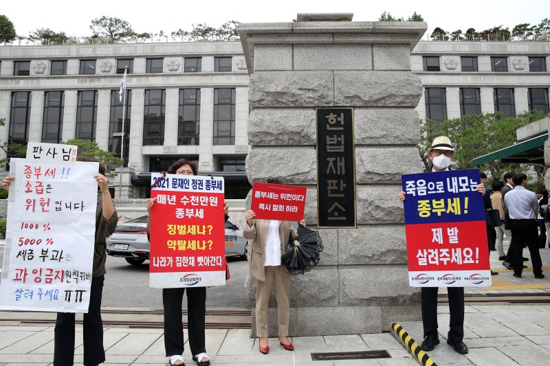 조세정의시민연대 등 종부세 폐지를 촉구하는 시민들이 30일 서울 종로구 헌법재판소 대심판정에서 열린 5월 심판사건 선고를 앞두고 피켓시위를 하고 있다. /사진=뉴스1