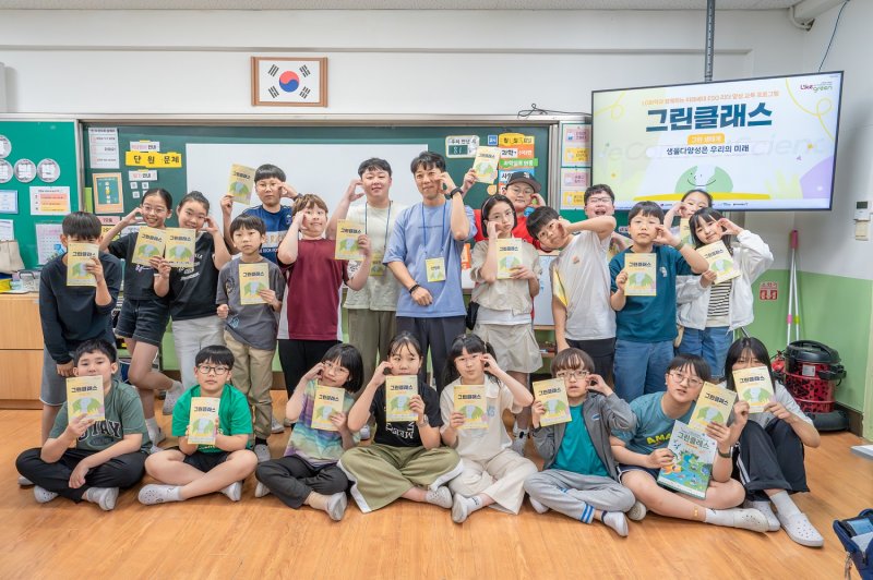 LG화학 "전국 초등학생과 생물다양성 공부해요"