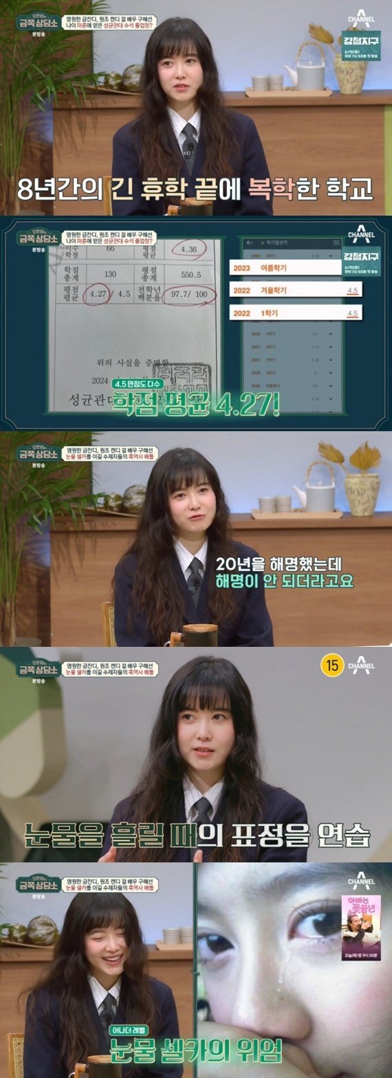 구혜선 '눈물 셀카' 20년 해명했는데…연기 연습 사진