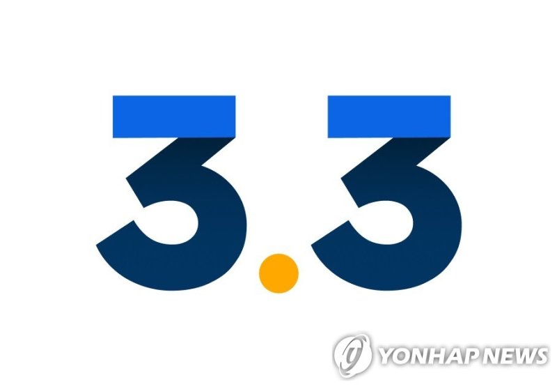 세금신고 및 환급 도움 서비스 ‘삼쩜삼’ 신규 로고 / 사진=연합뉴스